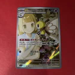 Pokemon Lillie's Ribombee Art Rare 105/100 2025 Battle Partners Japanese NM - Image 1