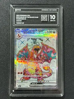 Pokemon PCG10 CHARIZARD EX sv3 125/108 SR 2023 JAPANESE - Image 1