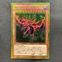 NM Slifer the Sky Dragon MB01-JPS01 Millennium Gold Rare YuGiOh 1080 - Image 1