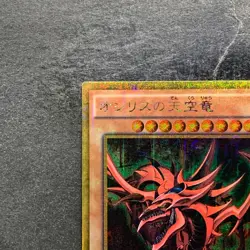 NM Slifer the Sky Dragon MB01-JPS01 Millennium Gold Rare YuGiOh 1080 - Image 2