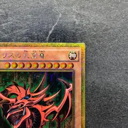 NM Slifer the Sky Dragon MB01-JPS01 Millennium Gold Rare YuGiOh 1080 - Image 3