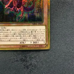NM Slifer the Sky Dragon MB01-JPS01 Millennium Gold Rare YuGiOh 1080 - Image 5