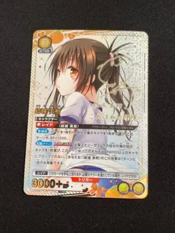 Union Arena Mikan Yuuki Parallel Star 2 - Image 2