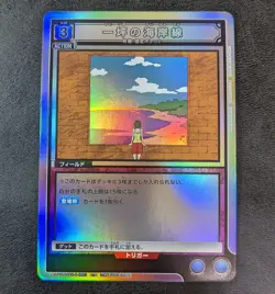 Sale! union arena TCG hunter hunter One-pyeong coastline HTR-1-026 Japanese - Image 1