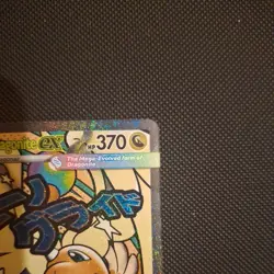Mega Dragonite ex 271/217 Me: Ascended Heroes Holo - Image 2