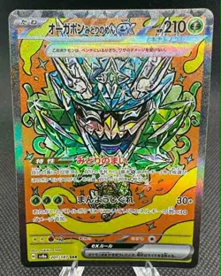 Teal Mask Ogerpon Ex 201/187 SAR Terastal Festival Japanese Pokemon TCG NM - Image 1