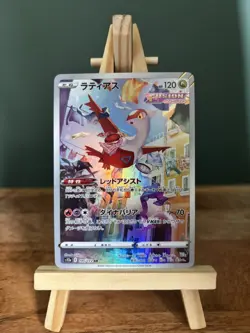 Latias 195/172 VSTAR Universe AR Japanese Pokemon TCG - NM - Image 1