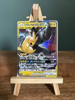 Pikachu & Zekrom GX 031/095 Tag Bolt Team Japanese Pokemon TCG - NM - Image 1