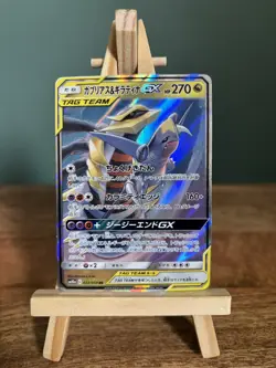 Garchomp & Giratina GX 032/054 Japanese Pokemon TCg Tag Team Sm10a - NM - Image 1