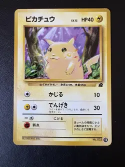 Pikachu Pokemon Card - Japanese - Old Back - 1996 Release Date - Image 2