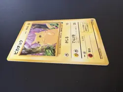Pikachu Pokemon Card - Japanese - Old Back - 1996 Release Date - Image 4