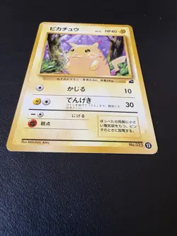 Pikachu Pokemon Card - Japanese - Old Back - 1996 Release Date - Image 5