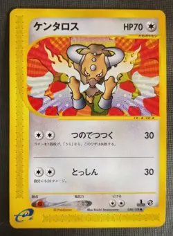 TAUROS 1st Ed. 030/128 EXPEDITION JAPANESE POKEMON TCG MP - Image 1