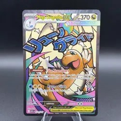 Pokemon TCG Mega Dragonite 271/217 Ascended Heroes Mega Attack Rare NM - Image 1