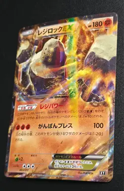 Regirock EX 061/171 The Best of XY Japanese Pokemon Card Near Mint - Image 2