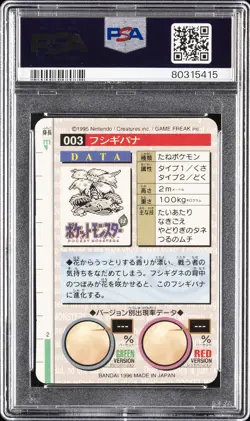 1996 POKEMON JAPANESE BANDAI CARDDASS VENDING #3 VENUSAUR-PRISM PSA 9 - Image 2
