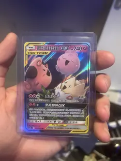 Togepi & Cleffa & Igglybuff GX 071/150 (Chinese) Tag CSM2cC - Pokemon TCG - NM - Image 1