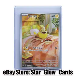 2025 Pokemon TCG Japanese Yamper M2 086/080 AR Inferno X Holo NM - Image 1