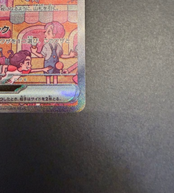 Mew ex SAR 205/165 SV2a Pokemon 151 Japanese NM - Image 2