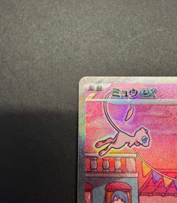 Mew ex SAR 205/165 SV2a Pokemon 151 Japanese NM - Image 5