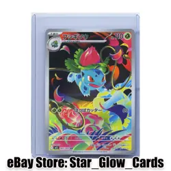 2025 Pokemon Ivysaur AR 065/063 M1L Mega Brave Art Rare Japanese NM - Image 1