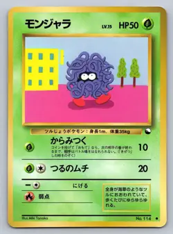 TANGELA 114 GLOSSY COMMON VENDING SERIES POKEMON HP - Image 1