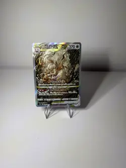 Pokemon Hisuian Zoroark VSTAR 234/172 S12a: VSTAR Universe Special Art Rare NM - Image 1