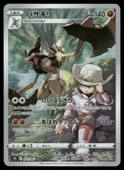 Kleavor CHR 071/067 S9a Battle Region Pokemon Japanese - Image 1