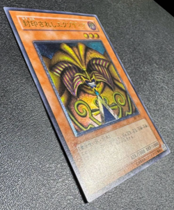 Yu-Gi-Oh Exodia the Forbidden One Ultimate Rare Relief 307-057 Japanese NM - Image 2