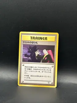 Giovanni’s Last Resort Trainer Non-Holo Rare Japanese Gym Challenge Pokemon Card - Image 1
