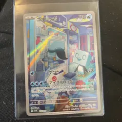 Eiscue 074/071 AR SV2P Snow Hazard Japanese Pokemon Card TCG - Image 1