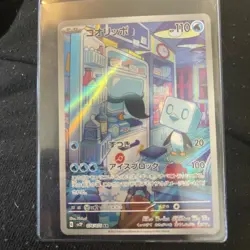 Eiscue 074/071 AR SV2P Snow Hazard Japanese Pokemon Card TCG - Image 2