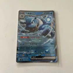 Blastoise EX 009/165 Holo (NM) (Korean) 2023 Scarlet Violet 151 Pokemon Card - Image 1