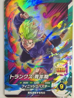 DragonBall Super Divers Dragon Ball DSD/SDV3-014 SR Trunks Trading Card NM - Image 1