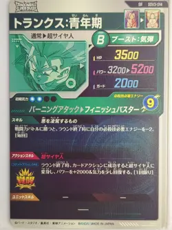 DragonBall Super Divers Dragon Ball DSD/SDV3-014 SR Trunks Trading Card NM - Image 2