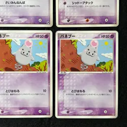 Pokemon TCG Japanese cards 2003 Lot 9 Ralts 027/055 Nintendo P549 - Image 4