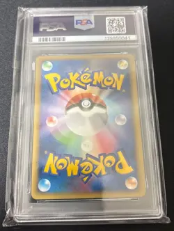 Pokemon Card [PSA10]Space-time distortion 200 Pokemon cards in - Image 2