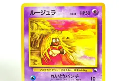 Pokemon card TCG Jynx No.124 Old Back Quick Starter Gift Set 1998 Japanese MP - Image 2