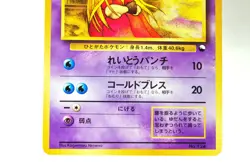 Pokemon card TCG Jynx No.124 Old Back Quick Starter Gift Set 1998 Japanese MP - Image 3
