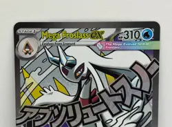 Mega Froslass ex 265/217 Mega Attack Rare - ME: Ascended Heroes Pokemon TCG - NM - Image 2