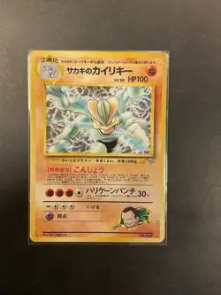 Giovanni's Machamp No.068 Gym Challenge Japanese Vintage Holo Pokemon TCG - Image 1