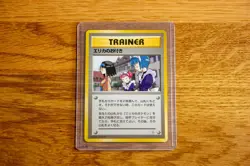 Erika's Maids Tamamushi City Gym Deck - Japanese Vintage Pokemon - Image 1