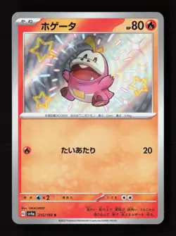 Fuecoco 215/190 Shiny Shiny Treasure ex Pokemon Japanese Near Mint - Image 1
