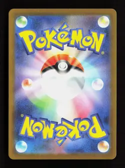 Fuecoco 215/190 Shiny Shiny Treasure ex Pokemon Japanese Near Mint - Image 2