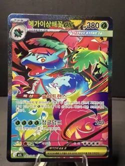 Mega Venusaur ex 087/063 M1l: Mega Brave Holo Korean SUPER ART RARE Pokemon NM - Image 1