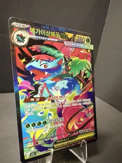 Mega Venusaur ex 087/063 M1l: Mega Brave Holo Korean SUPER ART RARE Pokemon NM - Image 2