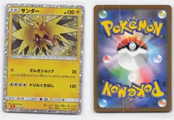 ZAPDOS 012/032 POKEMON TCG CLASSIC CHARIZARD POKEMON JAPANESE - Image 3