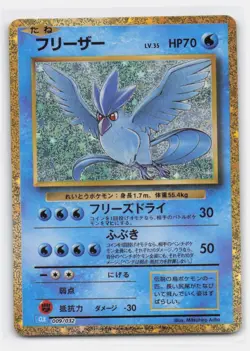 ARTICUNO 009/032 POKEMON TCG CLASSIC BLASTOISE POKEMON JAPANESE - Image 2
