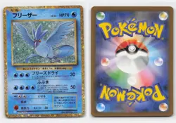 ARTICUNO 009/032 POKEMON TCG CLASSIC BLASTOISE POKEMON JAPANESE - Image 4