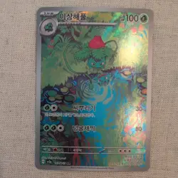 Pokemon TCG Korean Ivysaur 167/165 151 Illustration Rare Near Mint - Image 1